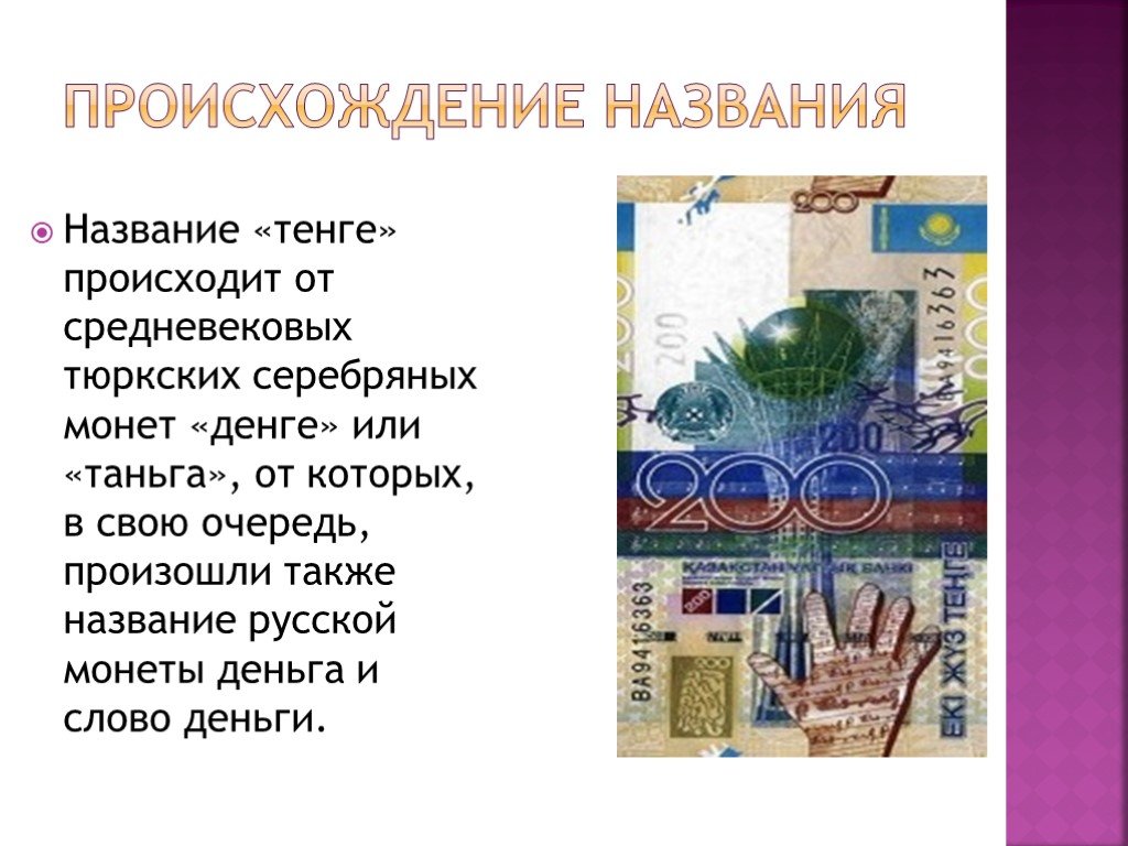 Валюта казахстана