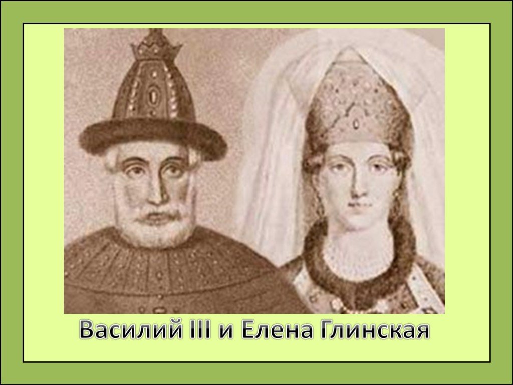 Елена глинская картинки