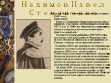 Крымская война 1853-1856  гг. Слайд: 10