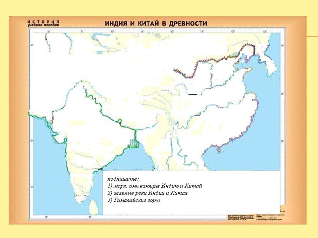 Индия китай реки. Крупнейшие реки Индии и Китая в древности на контурной карте. Карта Индия и Китай в древности 5 класс контурная карта. Карта древней Индии и древнего Китая. Контурная карта древний Восток Индия и Китай.