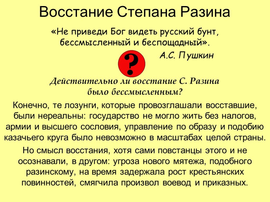 Русский бунт бессмысленный. Не приведи Бог видеть русский бунт бессмысленный и беспощадный. Не приведи Бог видеть русский бунт. Пушкин русский бунт бессмысленный и беспощадный. Пушкин не приведи Господь увидеть русский бунт.