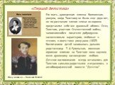 Его мать , урожденная княжна Волконская, умерла, когда Толстому не было еще двух лет, но по рассказам членов семьи он хорошо представлял себе «ее духовный облик». Отец Толстого, участник Отечественной войны, запомнившийся писателю добродушно-насмешливым характером, любовью к чтению, к охоте тоже уме