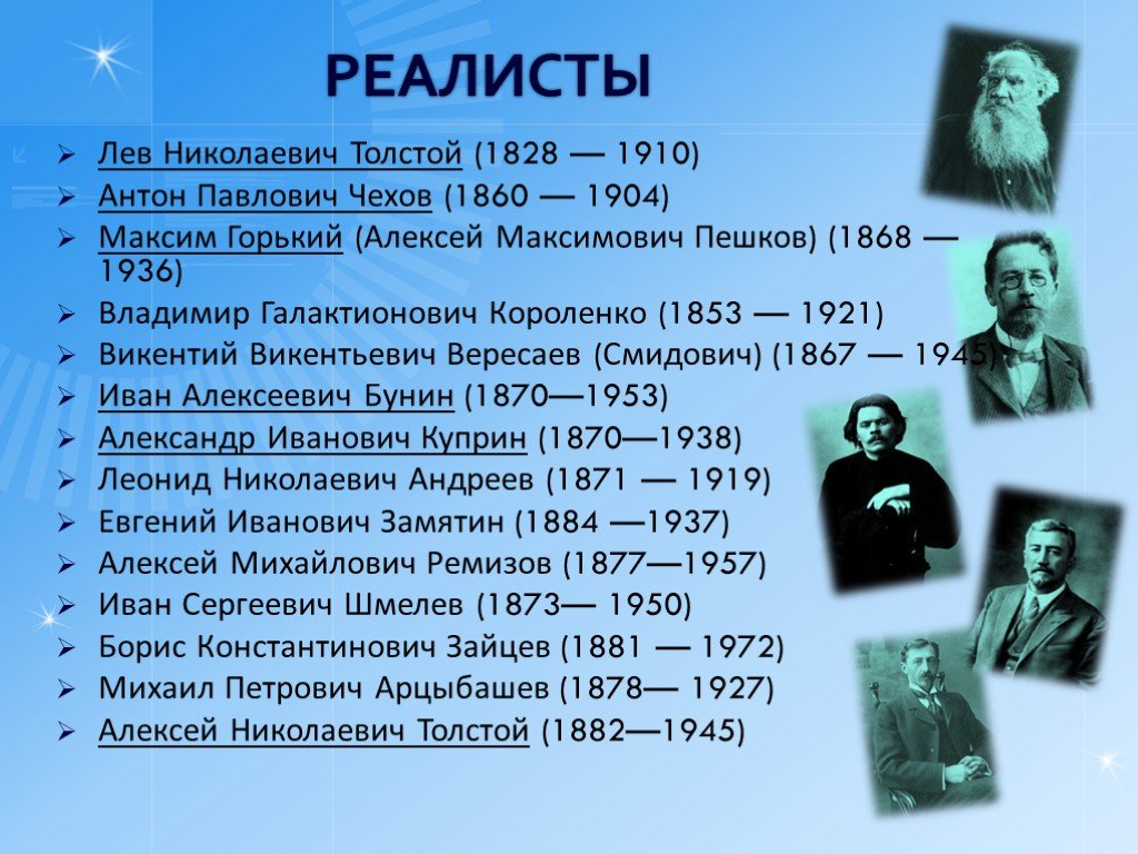 Литература серебряного века в россии презентация 9 класс