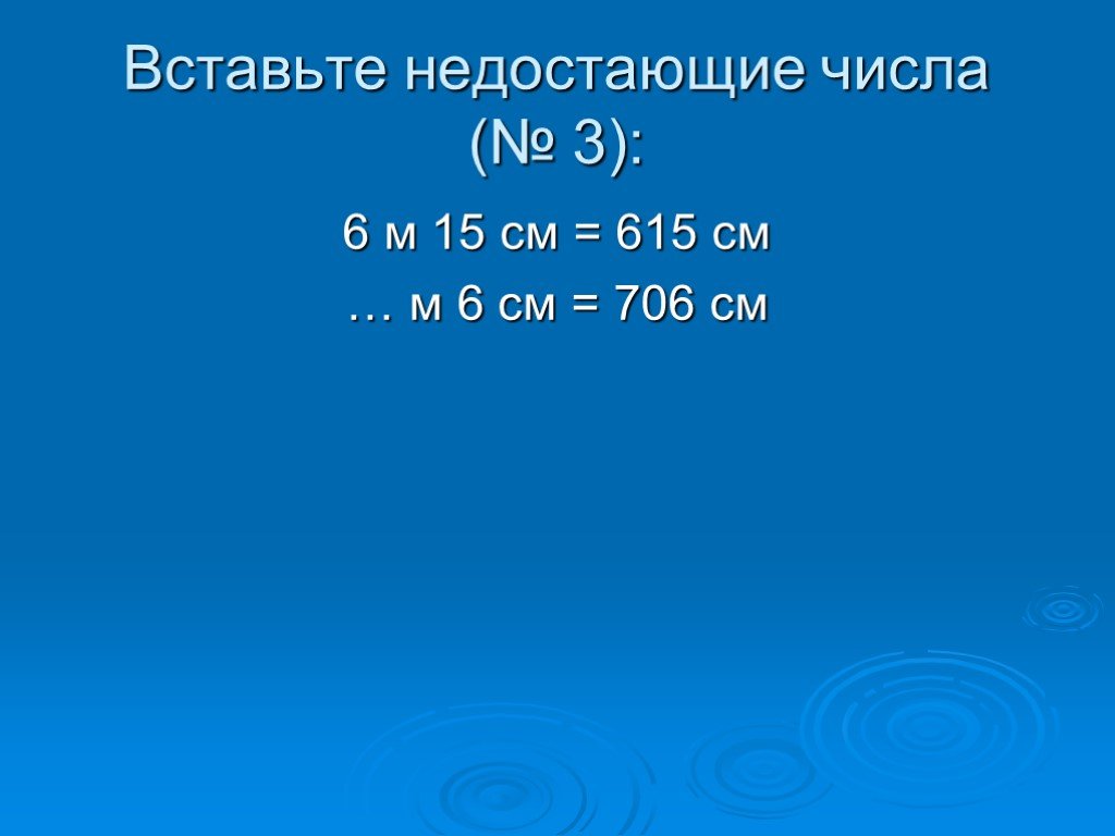 Презентация 3 класс письменная нумерация в пределах 1000 3 класс