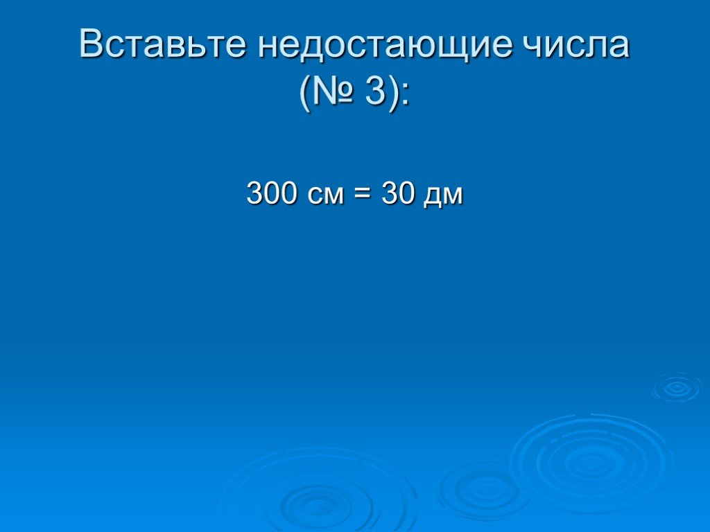 Презентация 3 класс письменная нумерация в пределах 1000 3 класс