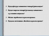 1. Какая фигура называется четырёхугольником? 2. Какие стороны четырёхугольника называются противоположными? 3. Дайте определение параллелограмма. 4. Какими свойствами обладает параллелограмм?