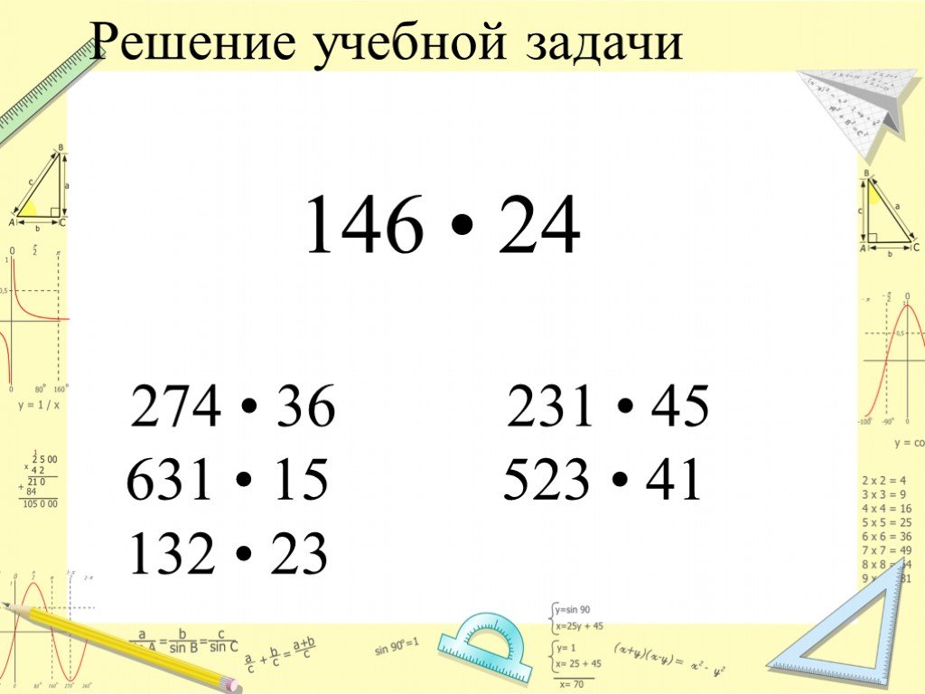 Примеры умножения столбиком трехзначное на двузначное. Умножение столбиком двузначных чисел на трехзначные числа. Умножение двузначного числа на двузначное 3 класс. Умножение двухэачногочисла на двухэначное. Примеры на умножение двузначных чисел.