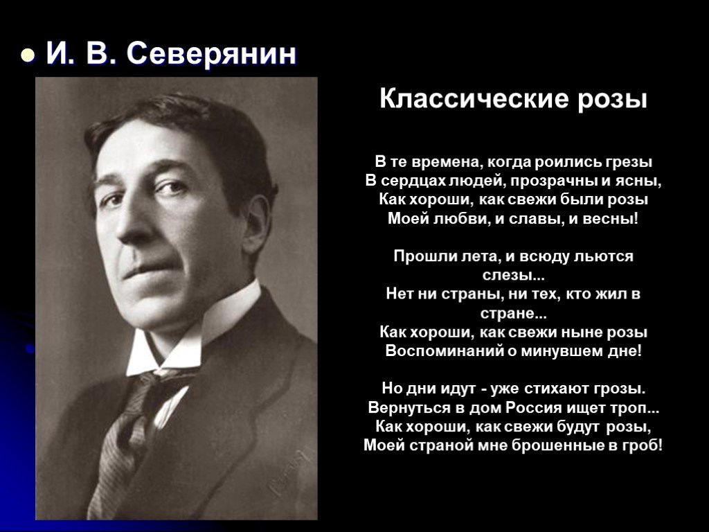 Проект поэзия серебряного века в современной музыке