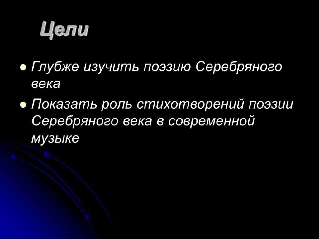 Современная поэзия презентация