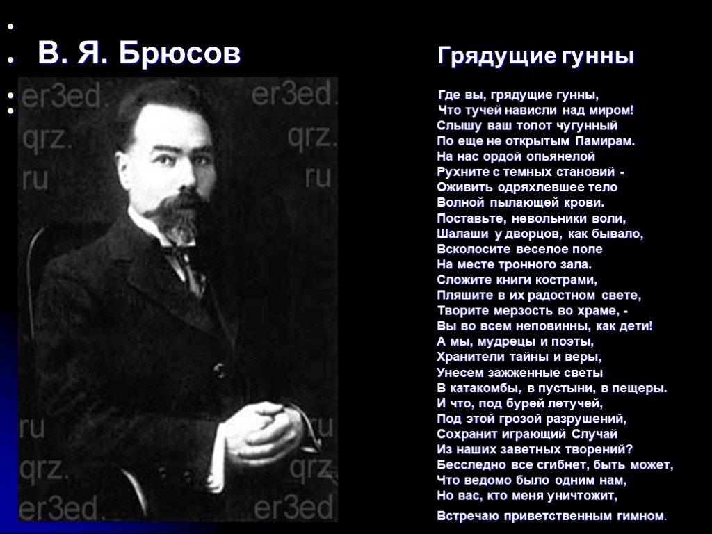 Проект поэзия серебряного века в современной музыке