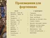 Произведения для фортепиано. соло Мазурки – около 60 Полонезы – около 20 Этюды – 27 Экспромты – 4 Вальсы – около 15 Ноктюрны – 16 Прелюдии – 25 Скерцо – 4 Баллады – 4 Фантазия – 1 Баркарола – 1 Колыбельная – 1 3 сонаты. с оркестром 2 концерта Рондо аля Краковяк Рондо аля Мазур Фантазия на польские т