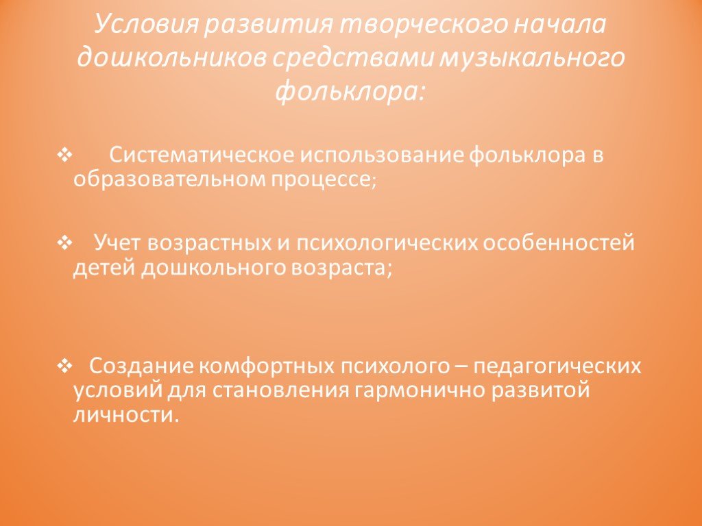 Приобщение детей к истокам русской народной культуры. Приобщение детей к истокам музыкальной культуры. Приобщение к истокам русской народной культуры. Приобщение к музыкальной культуре дошкольников. Приобщение дошкольников к народной музыкальной культуре.