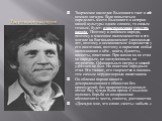 Творческое наследие. Творческое наследие Высоцкого таит в себе немало загадок. Если попытаться определить место Высоцкого в истории нашей культуры одним словом, то самым точным, будет: олицетворенная совесть народа . Поэтому и любимец народа, поэтому и массовое паломничество к его могиле на Ваганько