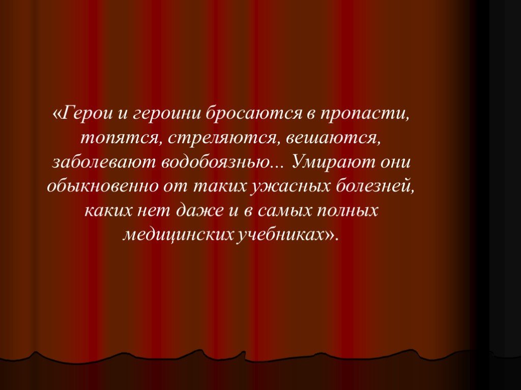 Чехов и московский художественный театр реферат