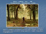 Дождь в дубовом лесу 1891 Государственная Третьяковская галерея. "Дождь в дубовом лесу" (1891) - это и великолепный по красоте и верности в передаче атмосферного состояния образ природы, и наглядная иллюстрация такого равновесия между предметом и средой, между общим и индивидуальным.