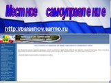 http://balashov.sarmo.ru
