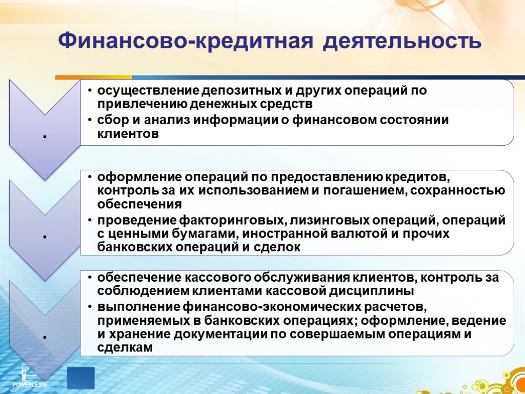 Финансовая деятельность это. Финансово кредитная деятельность. Кредитная деятельность это. Виды услуг кредитно финансовое обслуживание. Кредитная деятельность банков.