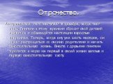 Отрочество. Антарктическое лето наступает в декабре, когда тают льды. Пингвин к этому времени сбросит свой детский пуховичок и обзаведётся настоящим взрослым оперением. Теперь, когда ему уже шесть месяцев, он может распрощаться со своими родителями и начать самостоятельную жизнь. Вместе с друзьями п