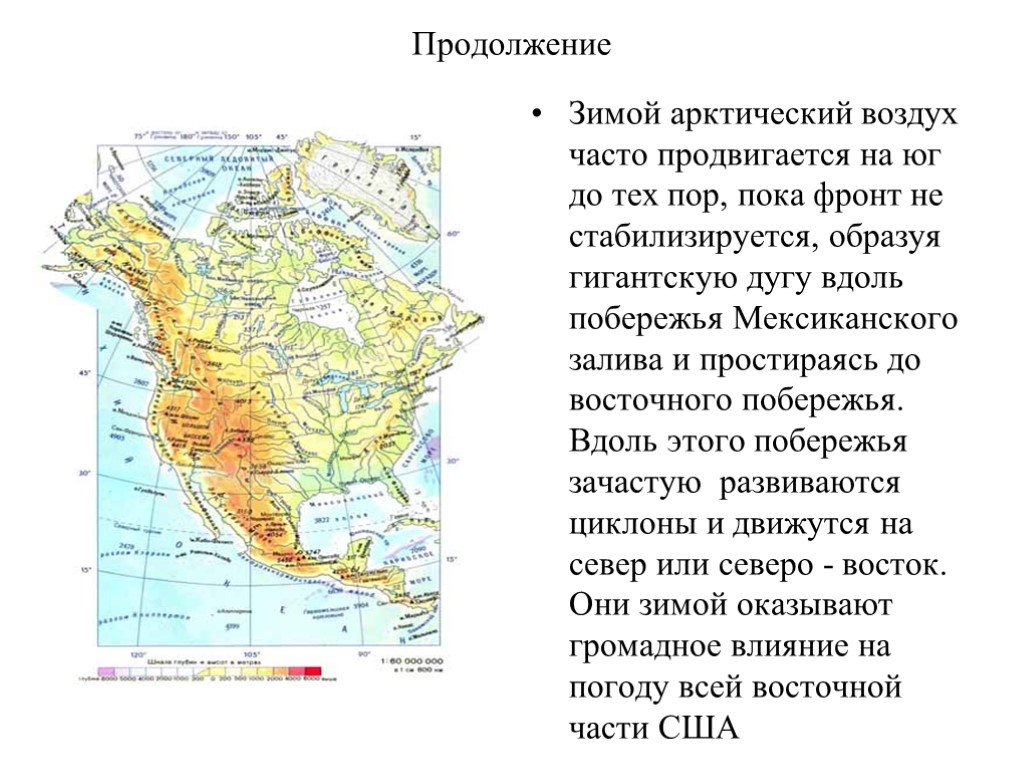 Таблица климата северной америки 7 класс география