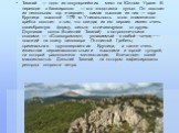 Таганай — одно из популярнейших мест на Южном Урале. В переводе с башкирского — это «подставка луны». Он состоит из нескольких гор и вершин; самая высокая из них — гора Круглица высотой 1178 м. Уникальность этого знаменитого хребта состоит в том, что каждая из его вершин имеет очень своеобразную фор