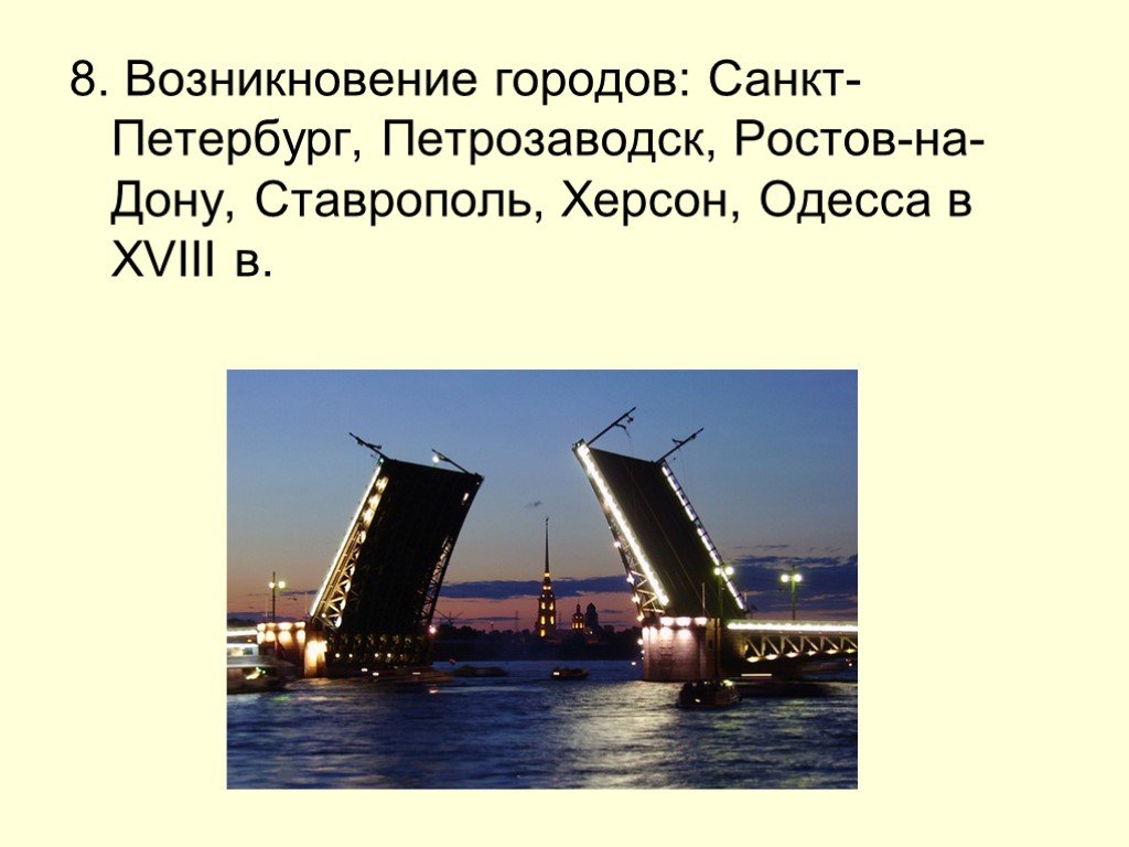 Петрозаводская ростов на дону. Происхождение города Санкт-Петербург. Петрозаводск Ростов на Дону. Как в России возникают города. Черты характера города Санкт-Петербурга.