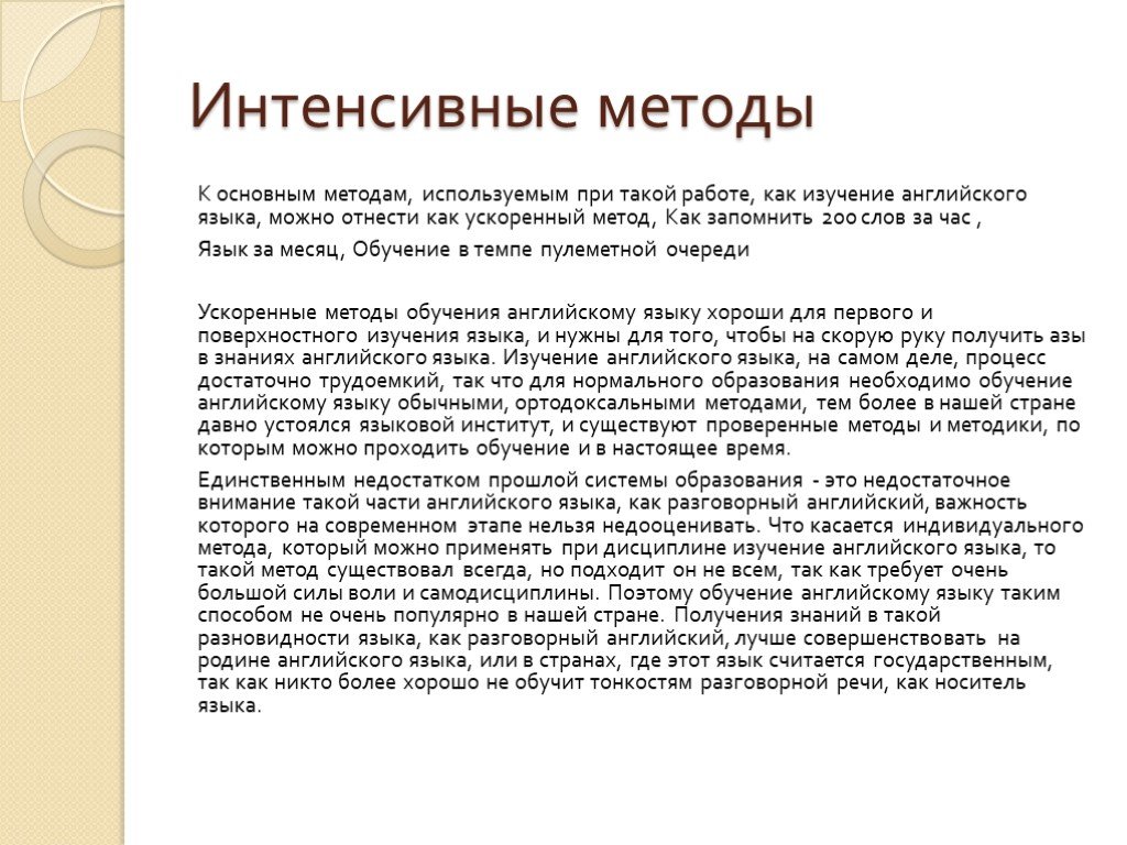 Песни как мотивирующий способ изучения английского языка индивидуальный проект