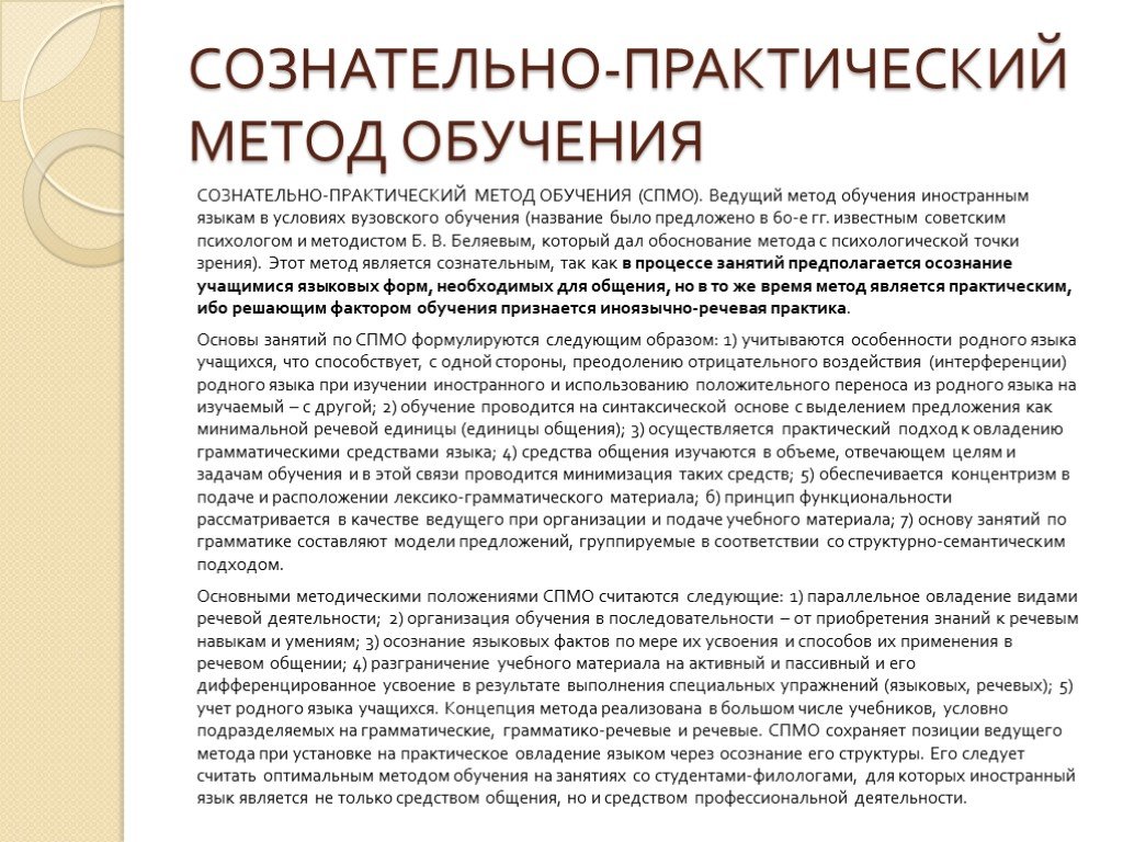 Презентация онлайн переводчики как средство обучения английскому языку