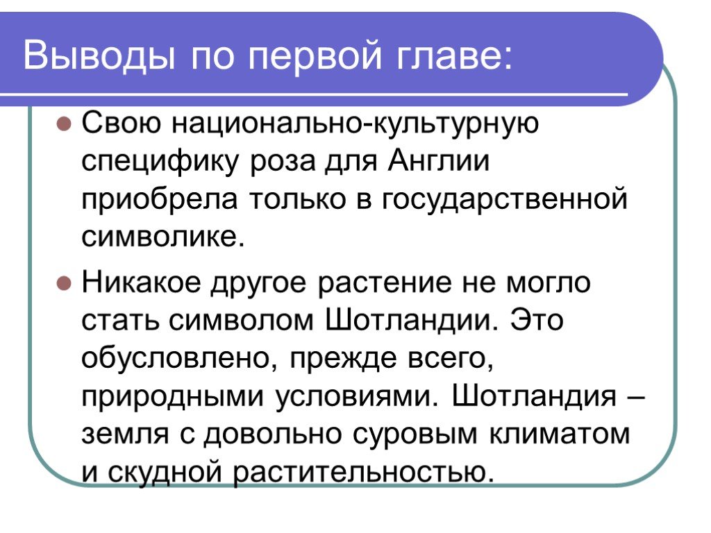 Национально культурные особенности презентации рекламного текста в переводе