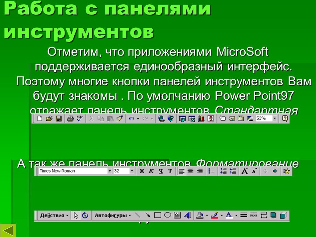 Выберите программы для создания и редактирования презентаций ответы на тест