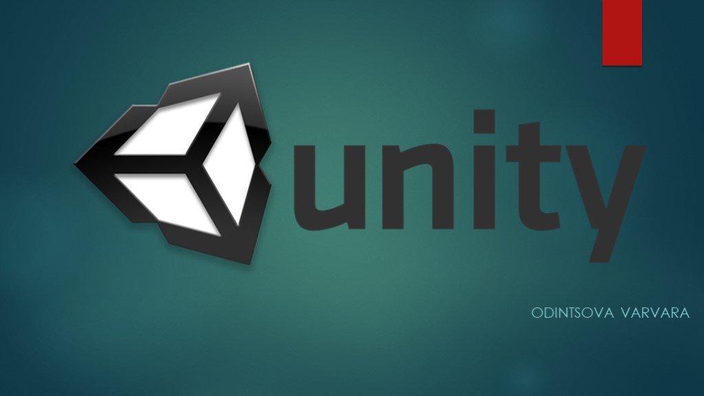 Unity вектора. Юнити. Юнити презентация. Презентация по Unity 3d. Фото Unity для презентации.