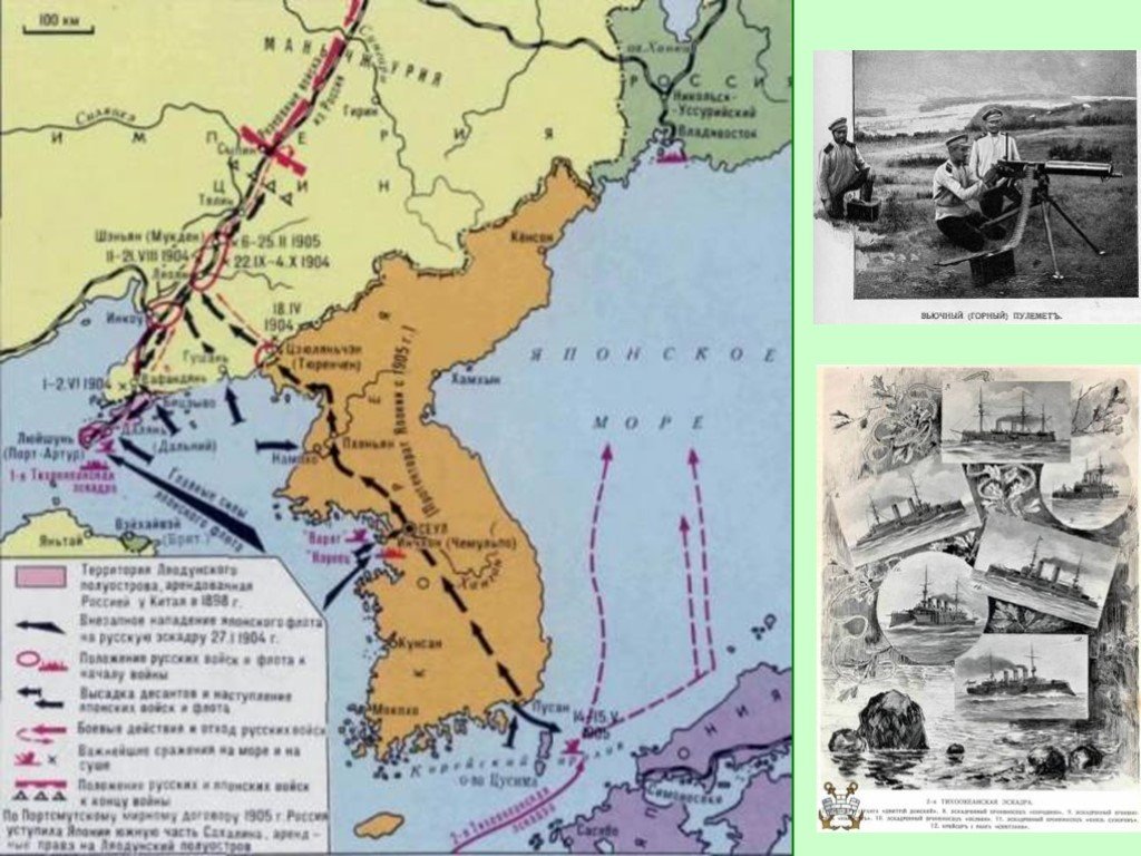 Название договора русско японской войны. Ляодунский полуостров русско японская.