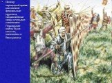 Основу персидской армии составляли феодальные дружины, направляемые шаху кочевыми племенами. Персидские войны были опытны, выносливы и бесстрашны.
