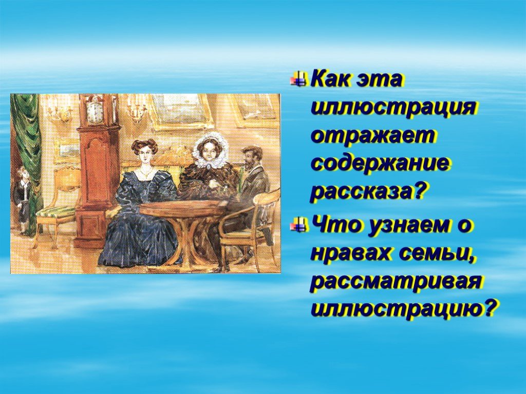 Бунин цифры основная мысль. Бунин цифры. Бунин цифры иллюстрации к рассказу. Рассказ Бунина цифры. Рисунок по рассказу цифры.