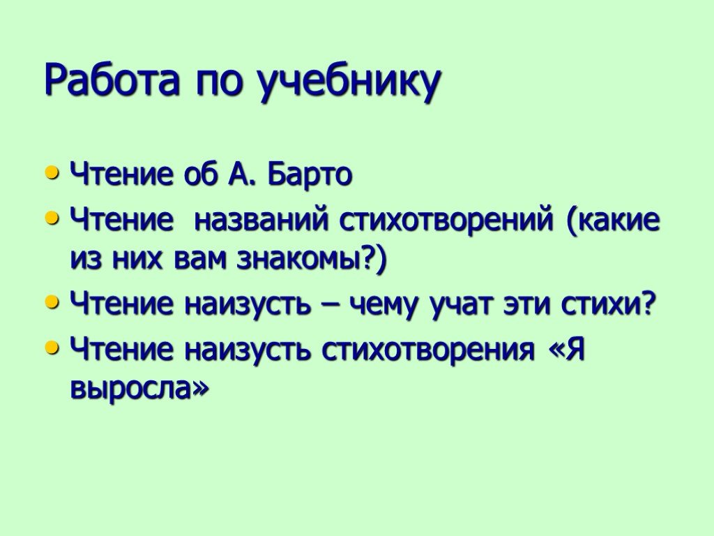 Знакомый прочесть. Чтение стихотворения наизусть. Чтение наизусть стихотворения это какая речь. Чтение наизусть 