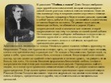 В рассказе "Любовь к жизни" Джек Лондон изобразил двух друзей-золотоискателей, которые возвращаются домой после удачных поисков желтого металла. Один из них вывихнул ногу и попросил своего спутника о помощи. Но тот бросил товарища в беде и пошел дальше, прихватив с собой часть добычи. Его 