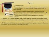 Задания: 1. Продолжи ряд. Сказать, рассказчик, сказ, подсказка, рассказ, высказывание… Что объединяет эти слова? Сделай первый вывод о том, что такое рассказ. 2. «Сожми» содержание рассказа до трёх предложений. (Можешь использовать такие начала: «Одного человека ...», «В пути его ...», «Но однажды .