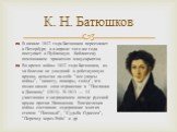 В начале 1812 года Батюшков переезжает в Петербург, и в апреле того же года поступает в Публичную библиотеку помощником хранителя манускриптов. Во время войны 1812 года Батюшков, из-за болезни не ушедший в действующую армию, испытал на себе "все ужасы войны", "нищету, пожары, голод&qu