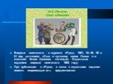 Впервые напечатано в журнале «Русь», 1881, № 49, 50 и 51 под заглавием «Сказ о тульском косом Левше и о стальной блохе (Цеховая легенда)». Отдельным изданием впервые напечатана 1882 году. При публикации в «Руси», а также в отдельном издании повесть сопровождалась предисловием: