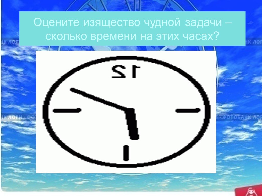 Презентация часы 3 класс. Время в математике. Викторина о часах. Время 3 класс. Задачи сколько времени.