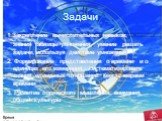 Задачи. 1.Закрепление вычислительных навыков, знания таблицы умножения, умение решать задачи, используя действие умножения. 2. Формирование представления о времени и о единицах его измерения, систематизировать знания единичных отношений между мерами времени 3. Развитие логического мышления, внимания