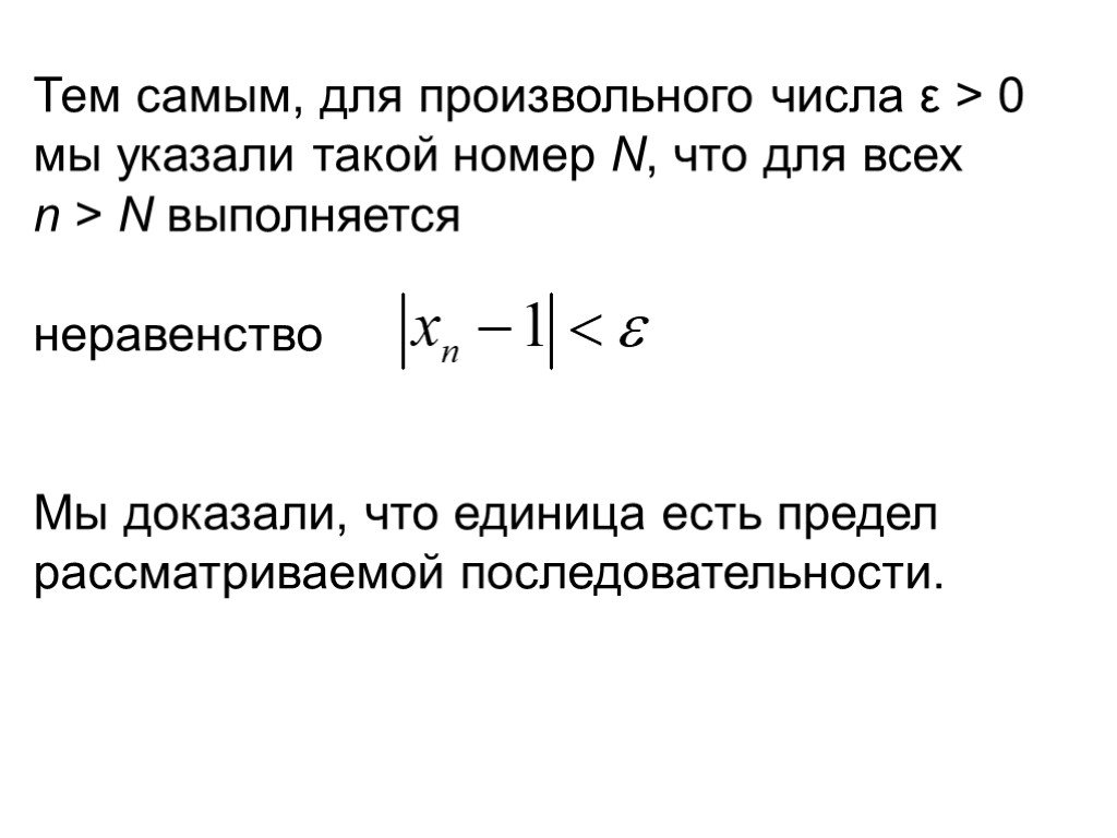 Произвольное количество. Произвольные числа. Произвольная от числа.