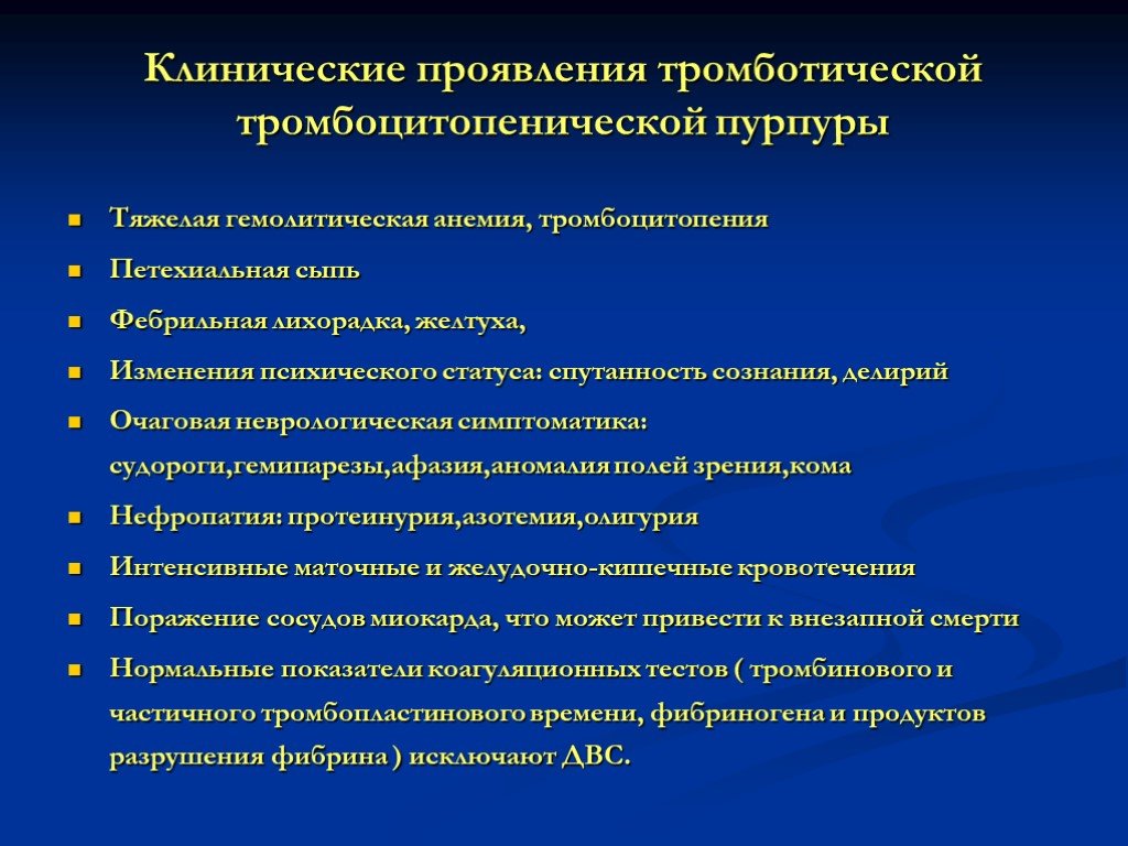 Частое проявление. Клинические проявления тромбоцитопенической пурпуры.