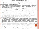 Теории происхождения ВИЧ. Вирус создан искусственно в конце 70-х годов текущего столетия посредством методов генной инженерии. Антропогенное происхождение: ВИЧ - типичный экзогенный ретровирус, существовавший у людей с древних времен и эволюционировавший вместе с человеком при его расселении на Земл