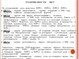 РАЗНОВИДНОСТИ ВИЧ На сегодняшний день известны ВИЧ-1, ВИЧ-2, ВИЧ-3, ВИЧ-4. ВИЧ-1 — первый представитель группы, открытый в 1983 году. Является наиболее распространенной формой. ВИЧ-2 — другой вид вируса иммунодефицита человека, идентифицированный в 1986 году, генетически он очень близок к T-лимфотро