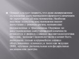 Однако следует помнить, что даже своевременное охлаждение ампутированного фрагмента конечности не гарантирует её восстановление. Наиболее высокие шансы на восстановление имеют ампутации с ровным срезом, наименьшие раздавленные и тракционные. Операция по восстановлению ампутированной конечности относ