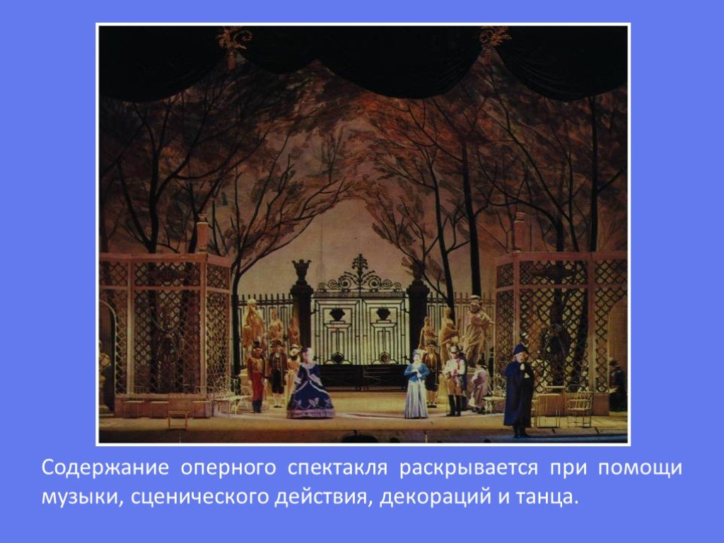 Номера оперного спектакля 2 класс. Декорация оперы по Музыке. Музыкальный спектакль в котором главным средством является пение. Музыке по проект оперная постановка. Декорации действие в палатке к спектаклям про стройку.