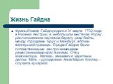 Жизнь Гайдна. Франц Йозеф Гайдн родился 31 марта 1732 года в Нижней Австрии, в небольшом местечке Рорау, расположенном на левом берегу реки Лейты, между городками Брук и Хайнбург, вблизи венгерской границы. Предки Гайдна были потомственными австро-немецкими ремесленниками-крестьянами. Отец композито