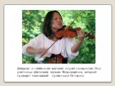 Девушка в необычном костюме играет на скрипке. Она участница фестиваля музыки Возрождения, который проходит в канадской провинции Онтарио.