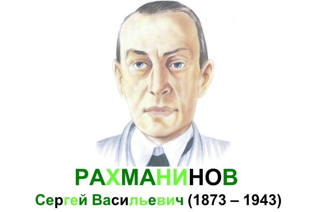 Композиторов 9. Алексеев Сергей Васильевич 1873. Татаркин Григорий Васильевич 1873-1947.