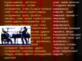 В джаз-оркестре нет точно зафиксированного состава инструментов. Очень большое значение имеет в нем обычно группа медных инструментов: труба, тромбон, саксофон, очень велика и разнообразна группа ударных инструментов (эта особенность перешла в джаз от его "предков" — народных негритянских 